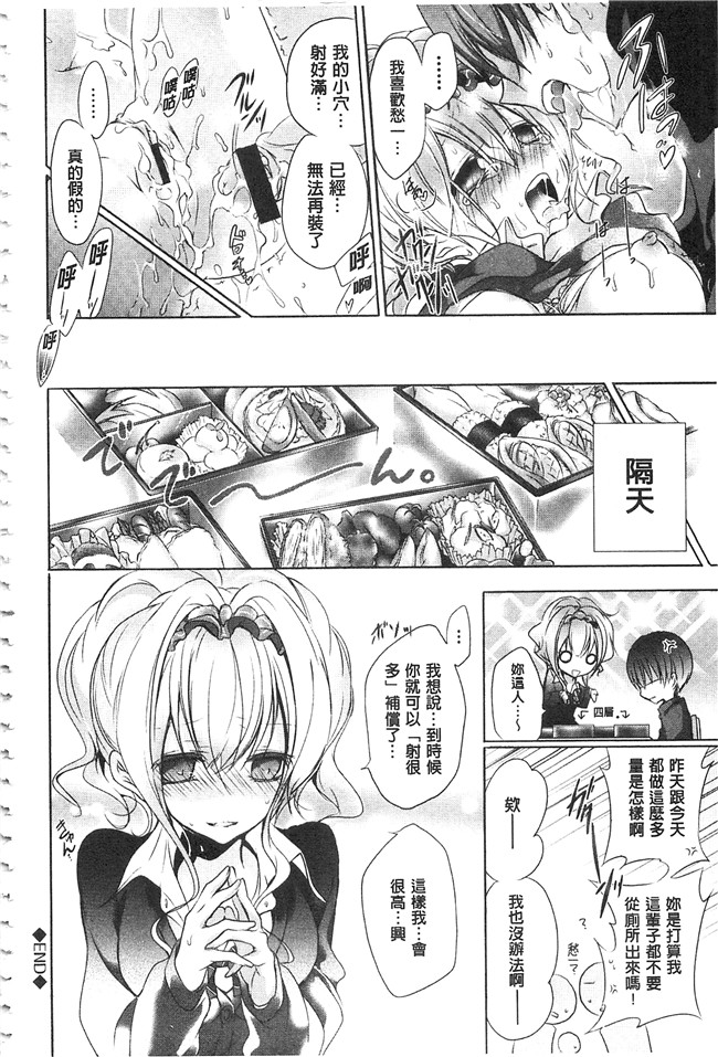 邪恶少女漫画之触手本子[名仁川るい] 求愛少女