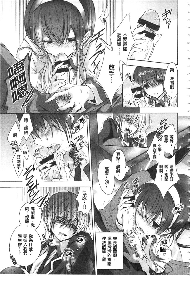 邪恶少女漫画之触手本子[名仁川るい] 求愛少女