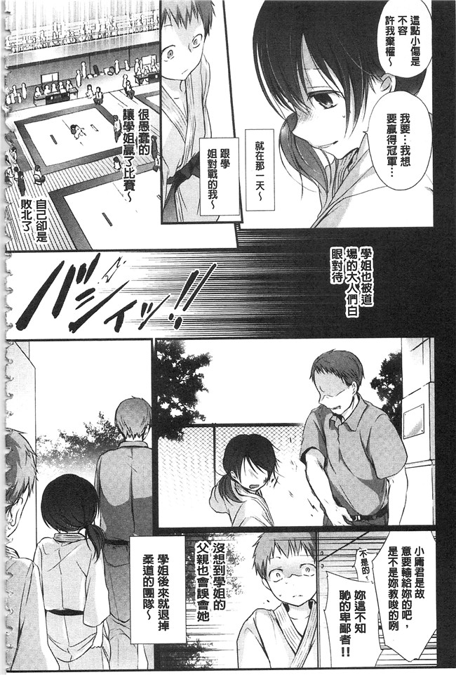 邪恶少女漫画之触手本子[名仁川るい] 求愛少女