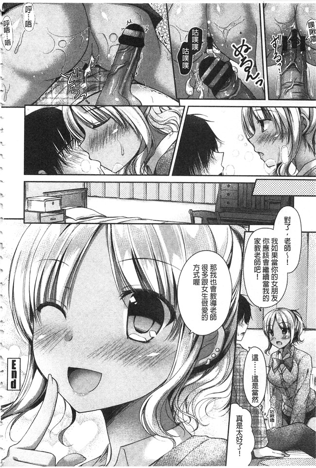 日本少女邪恶漫画之乳控本子[アメヤキリカ] 乳姫