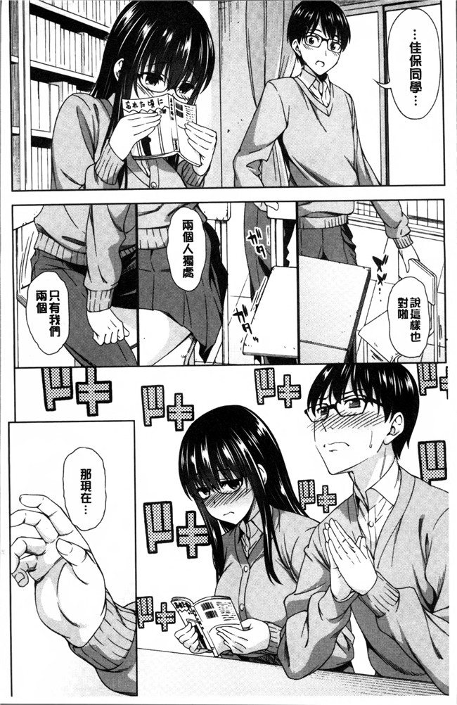 工口邪恶少女漫画之福利本子[アスヒロ] 柔肉少女ラブポルノ