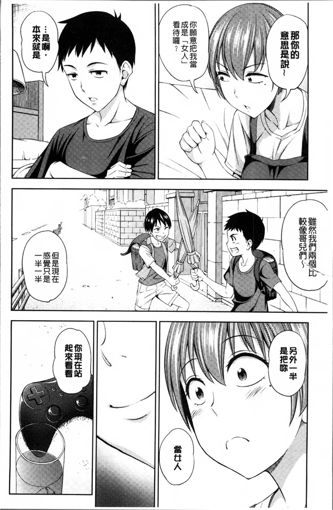 工口邪恶少女漫画之福利本子[アスヒロ] 柔肉少女ラブポルノ