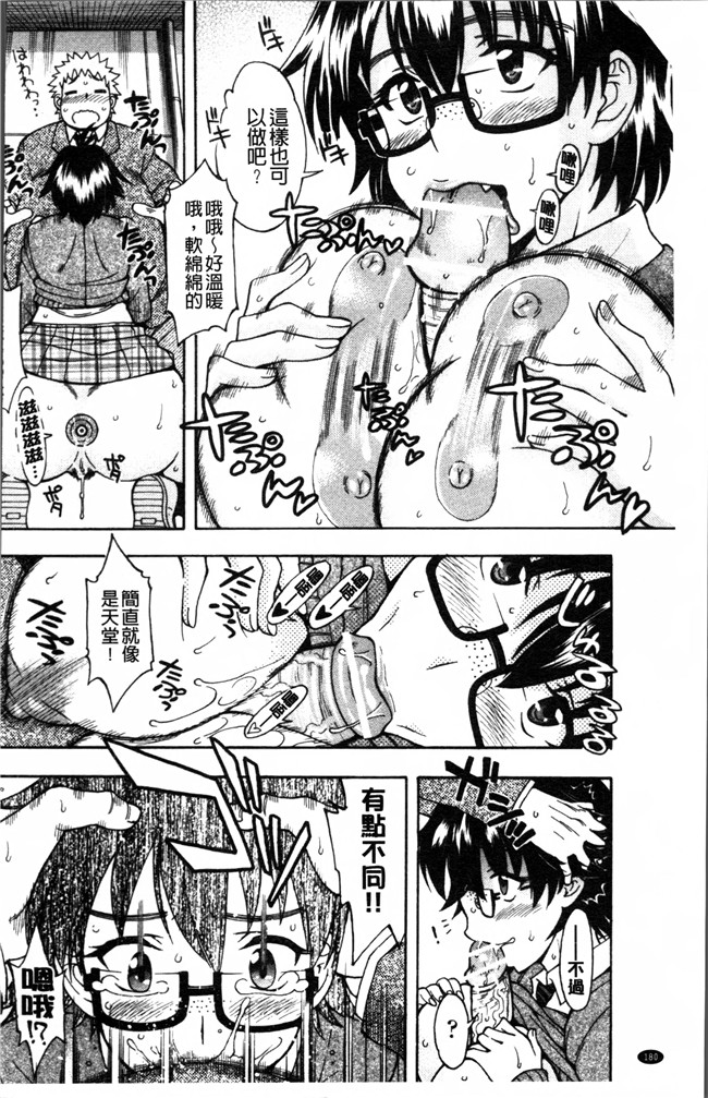 口工少女漫画之女优h本子[藤渕タカヒサ] おかず少女