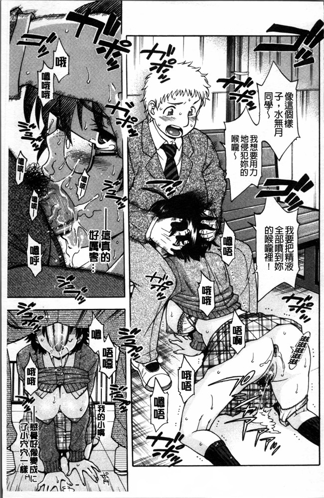 口工少女漫画之女优h本子[藤渕タカヒサ] おかず少女