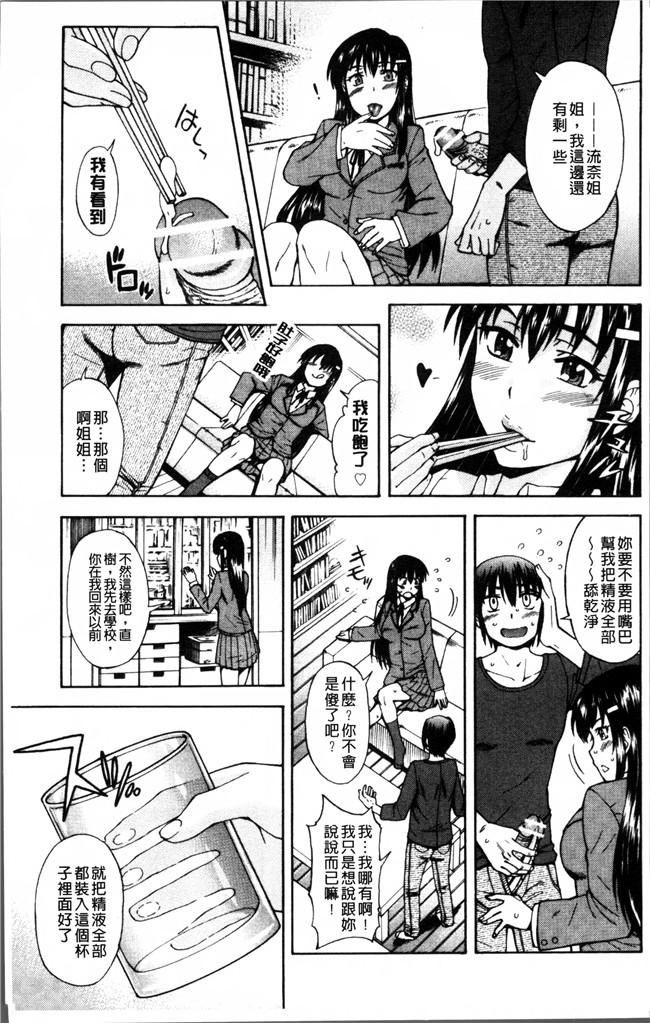 口工少女漫画之女优h本子[藤渕タカヒサ] おかず少女