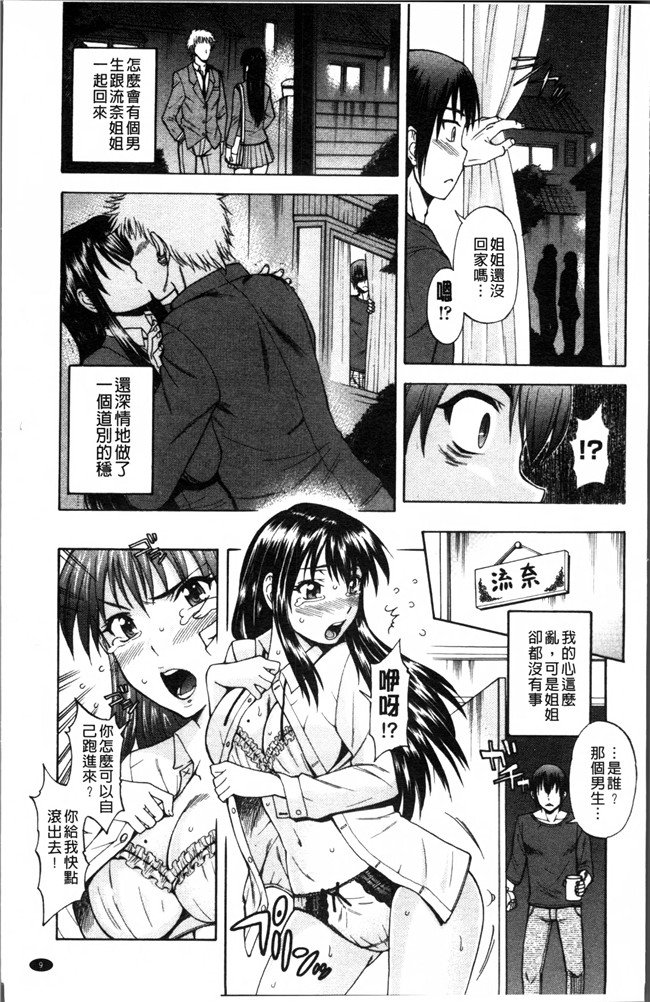 口工少女漫画之女优h本子[藤渕タカヒサ] おかず少女