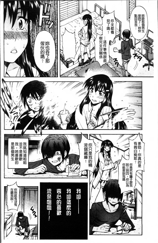 口工少女漫画之女优h本子[藤渕タカヒサ] おかず少女