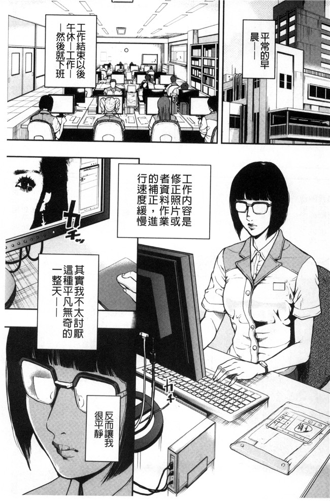 工口漫画之便器无遮盖本子[たべ こーじ] 仮面の淫夢