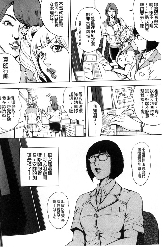 工口漫画之便器无遮盖本子[たべ こーじ] 仮面の淫夢