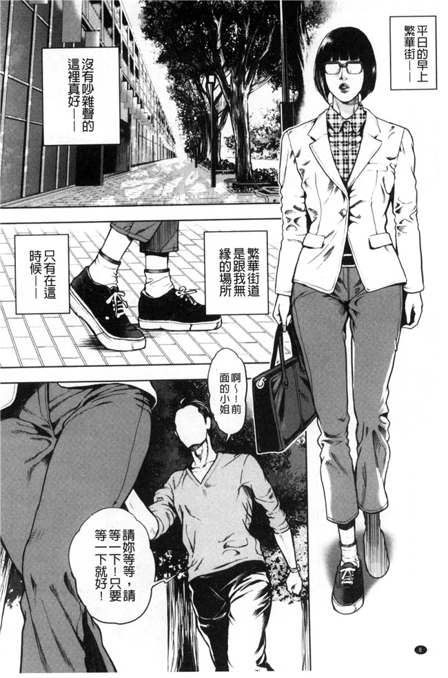 工口漫画之便器无遮盖本子[たべ こーじ] 仮面の淫夢