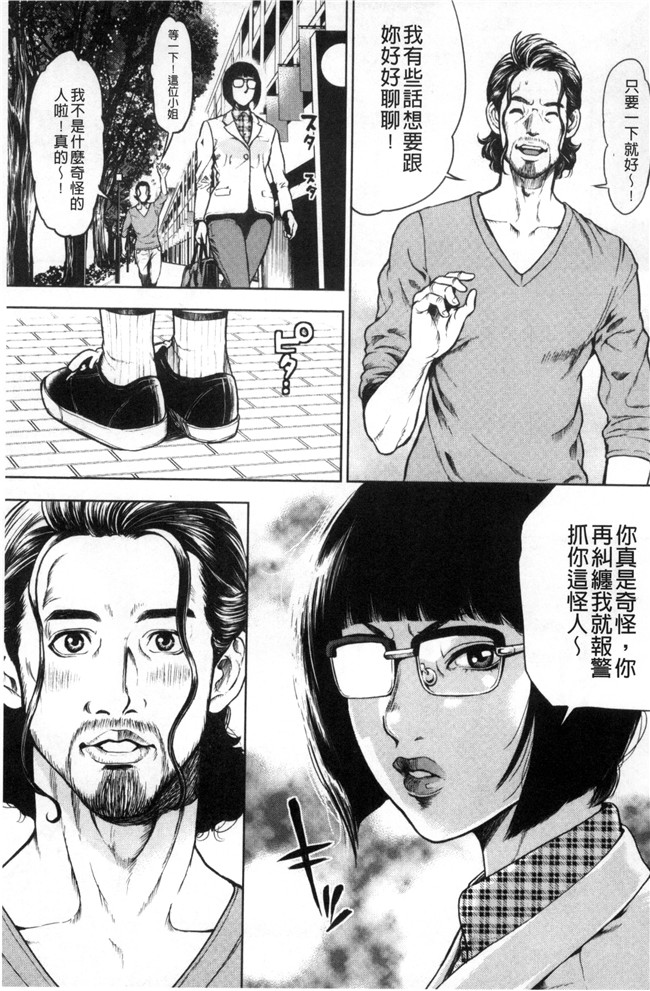工口漫画之便器无遮盖本子[たべ こーじ] 仮面の淫夢