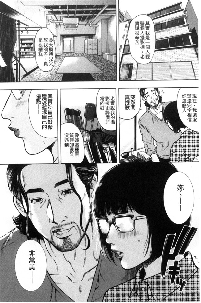 工口漫画之便器无遮盖本子[たべ こーじ] 仮面の淫夢
