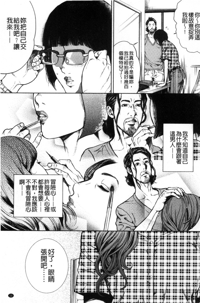工口漫画之便器无遮盖本子[たべ こーじ] 仮面の淫夢