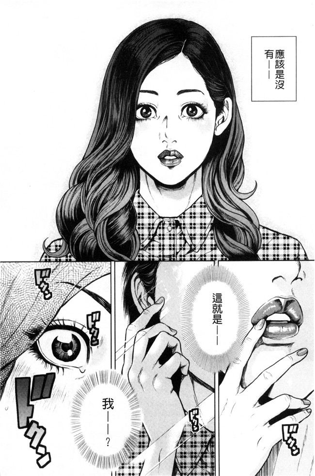 工口漫画之便器无遮盖本子[たべ こーじ] 仮面の淫夢