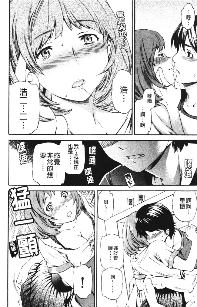 日本邪恶少女漫画之不打码合集本子[Cuvie] 欲しがりっ