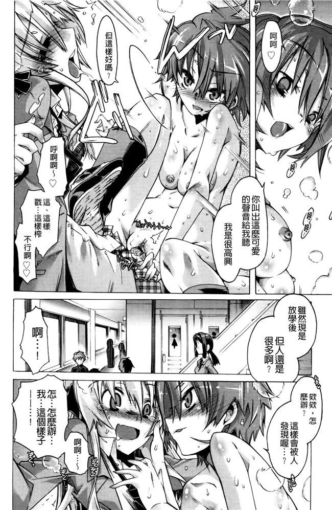 肉番之无遮盖漫画肉控本子[高崎たけまる] 当主な俺と×××な彼女