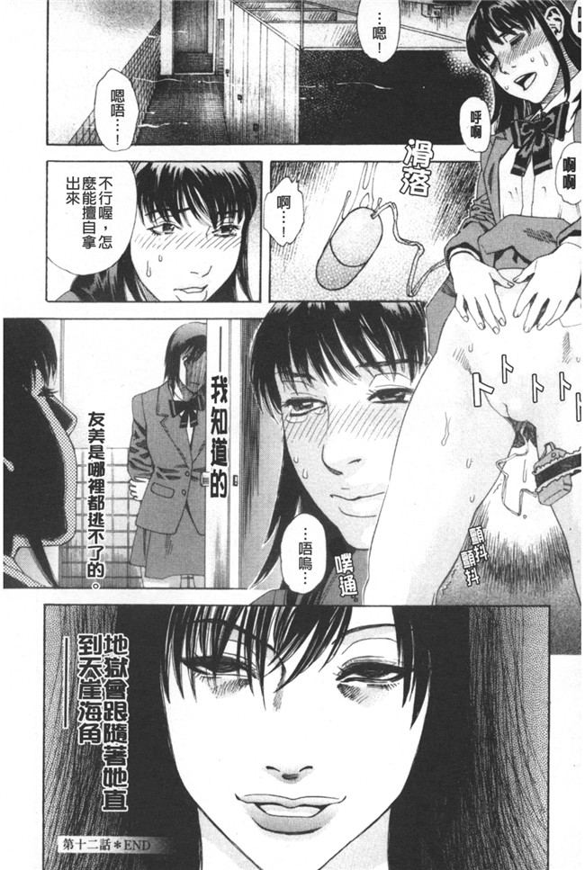 里番之肉控本子[天竺浪人] ARCHAIC ANGEL 凌鬼の果