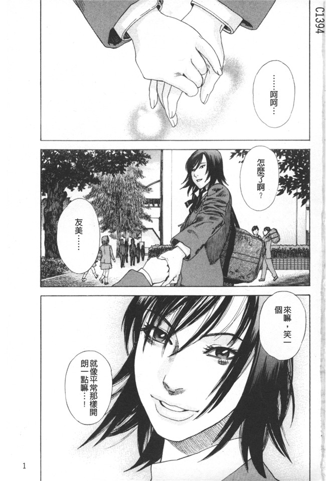 里番之肉控本子[天竺浪人] ARCHAIC ANGEL 凌鬼の果