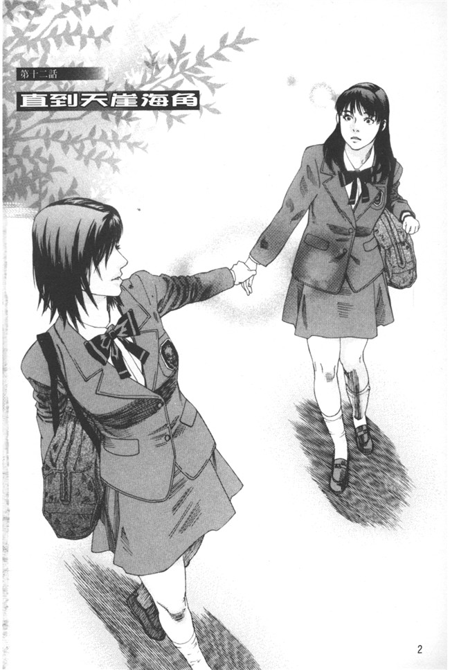 里番之肉控本子[天竺浪人] ARCHAIC ANGEL 凌鬼の果