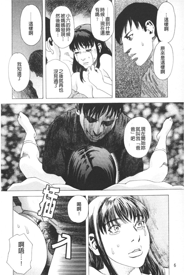 里番之肉控本子[天竺浪人] ARCHAIC ANGEL 凌鬼の果