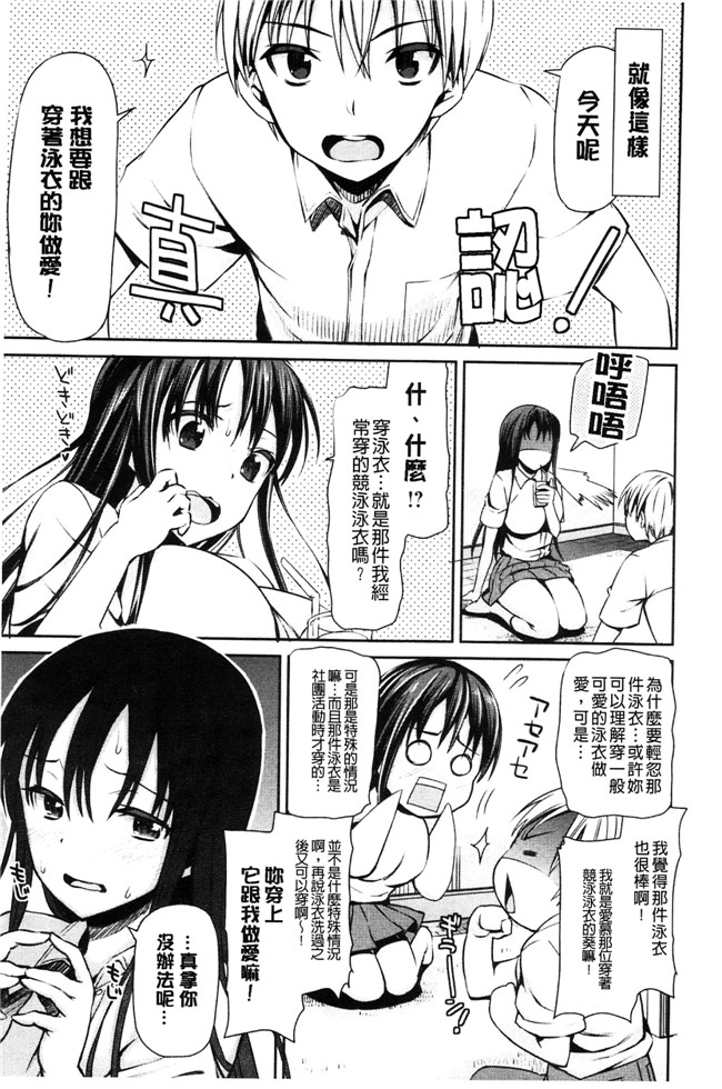 邪恶少女漫画之口工本子[さわらの五庵] 恋色ダイアリー