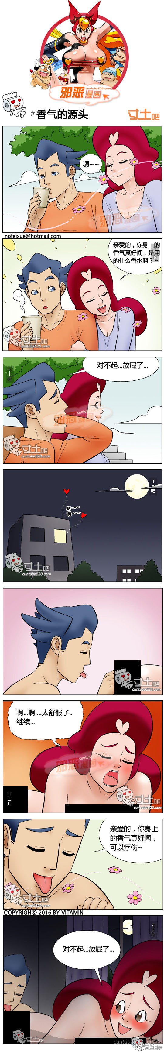 里番本子邪恶漫画之香气的源头