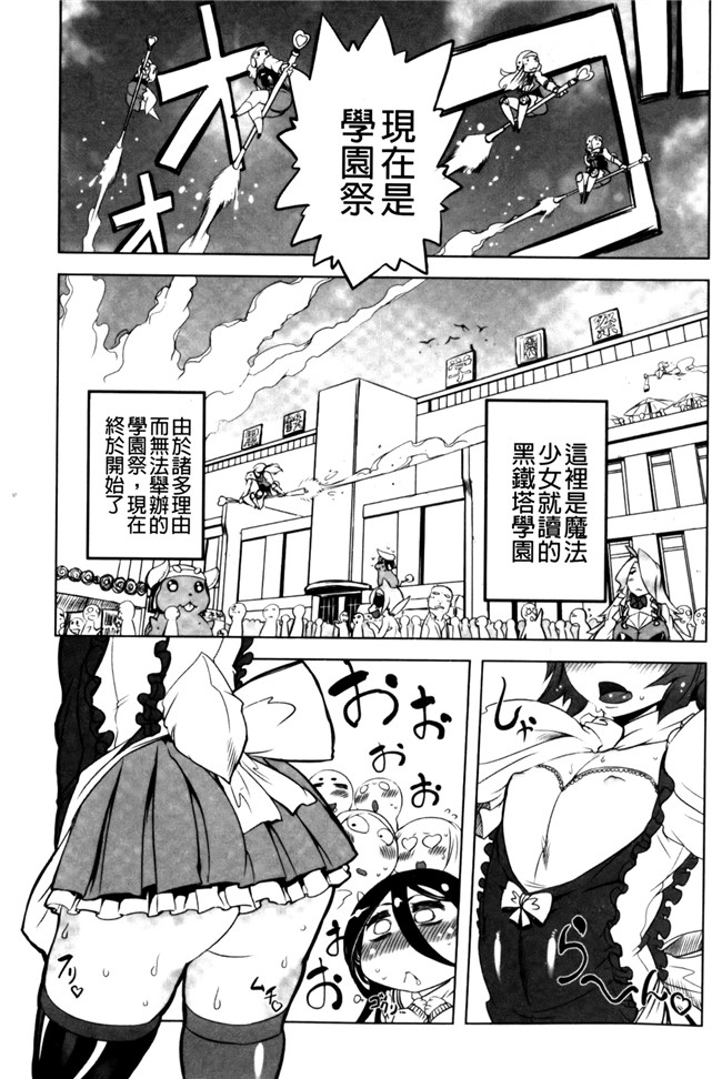 口工漫画之[ドリル汁] イケない スペルマビッチ!!!h本子