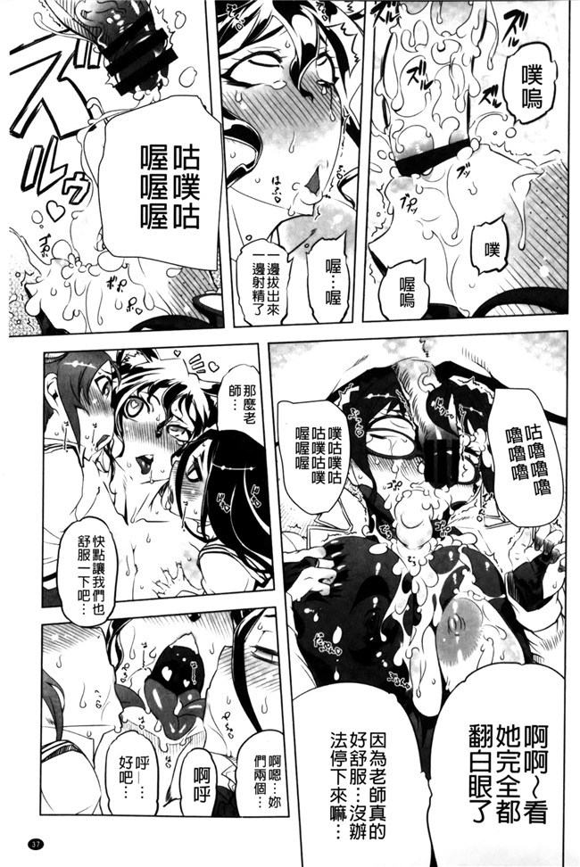 口工漫画之[ドリル汁] イケない スペルマビッチ!!!h本子