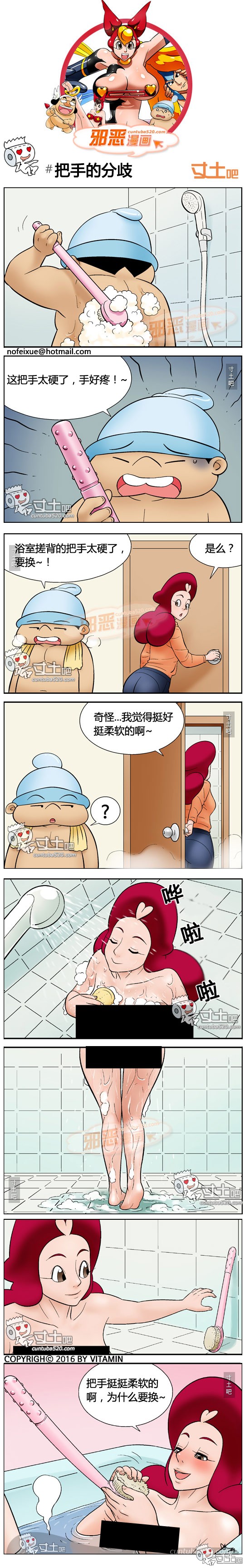 里番本子邪恶漫画之把手的分歧
