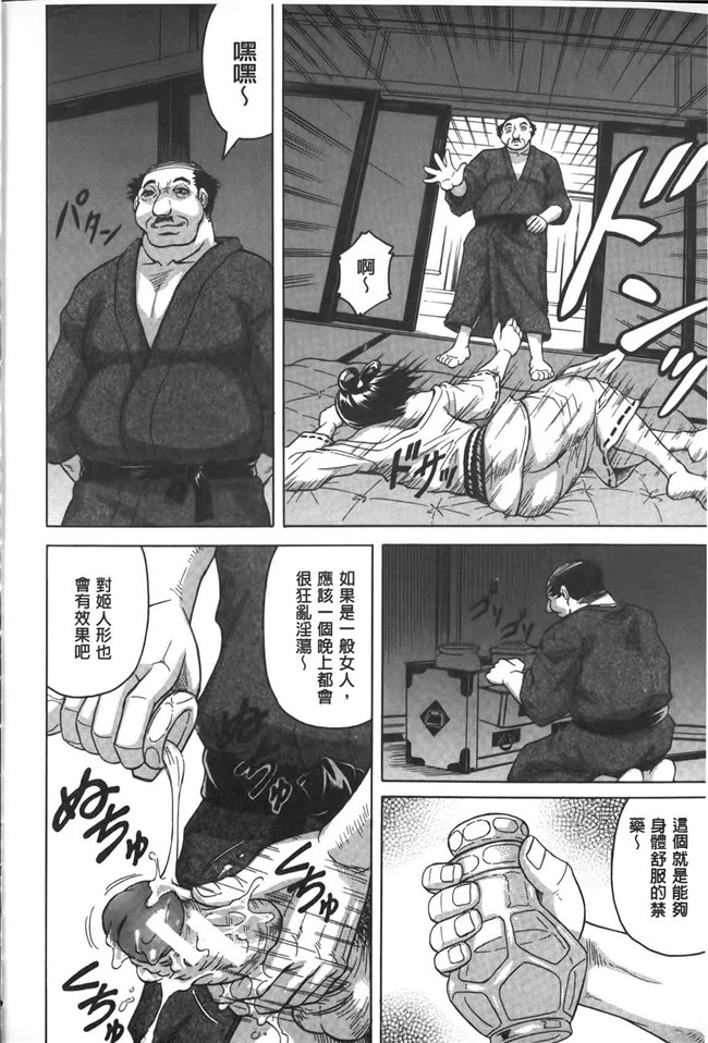 里番之[Jamming] Chigyaku no Mesuhime臀控本子