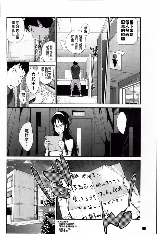 里番之邪恶少女漫画[Kotoyoshi Yumisuke]地味巨ru黒川さんのえっちなxing活h本子