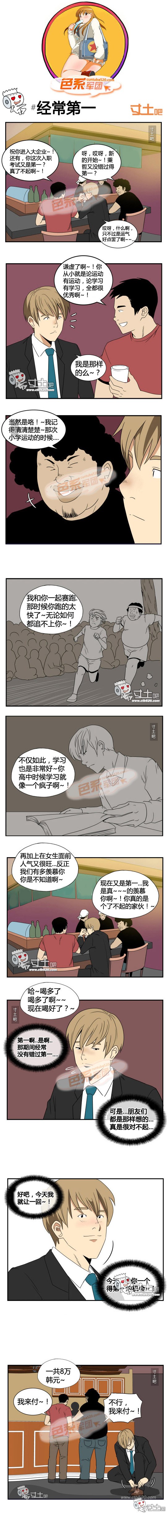 里番本子色系军团之经常第一