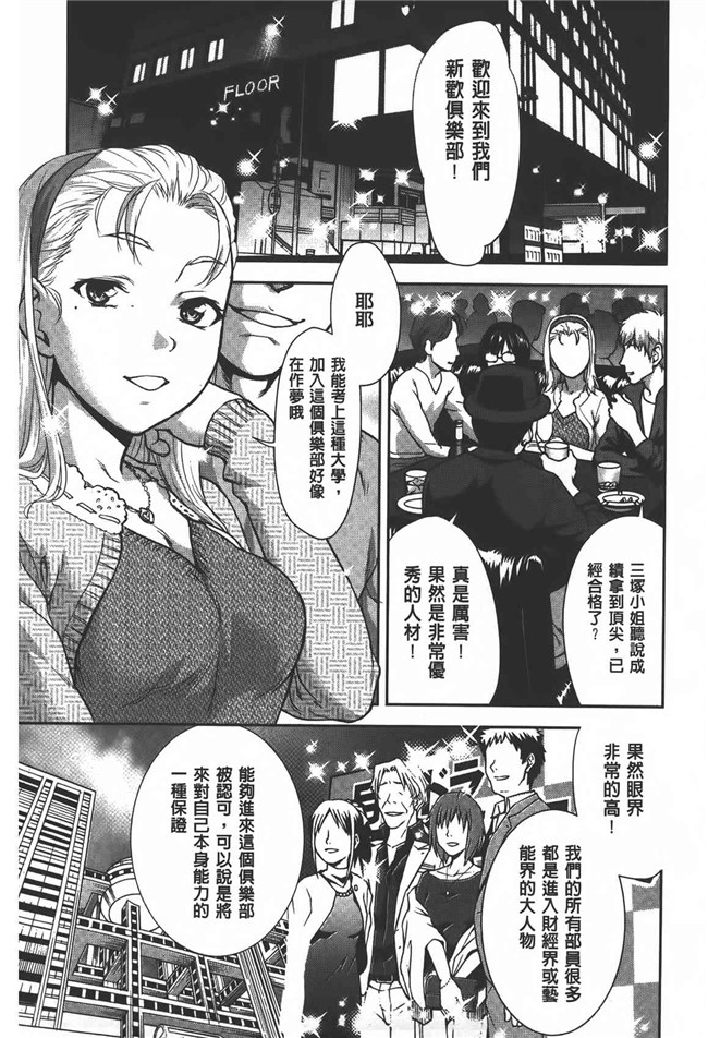 肉番漫画之[さいだ一明] 乱交ダンスナイトh本子