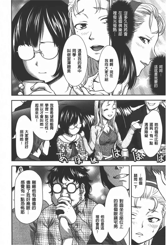 肉番漫画之[さいだ一明] 乱交ダンスナイトh本子