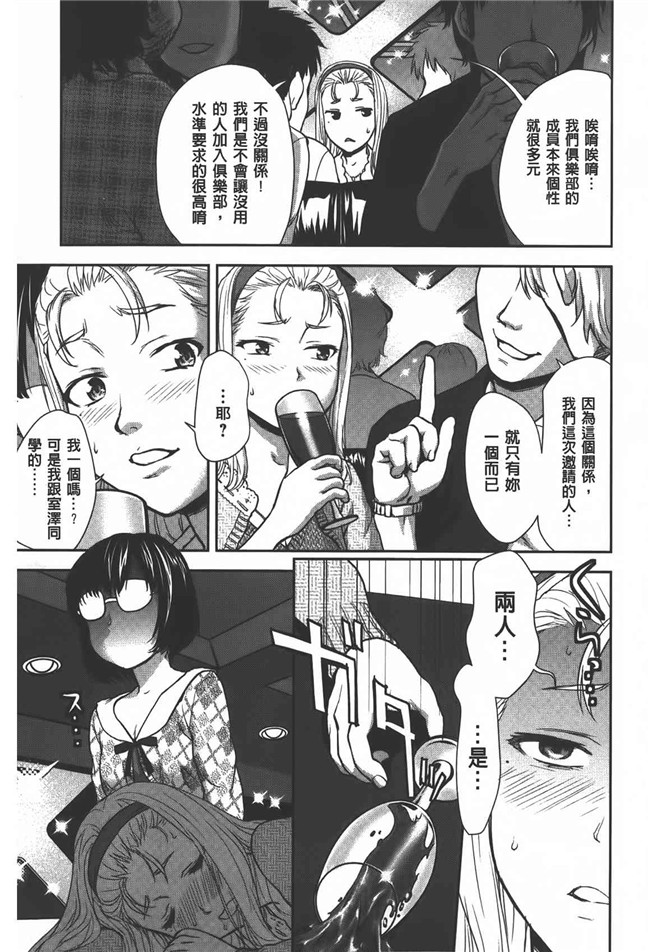 肉番漫画之[さいだ一明] 乱交ダンスナイトh本子