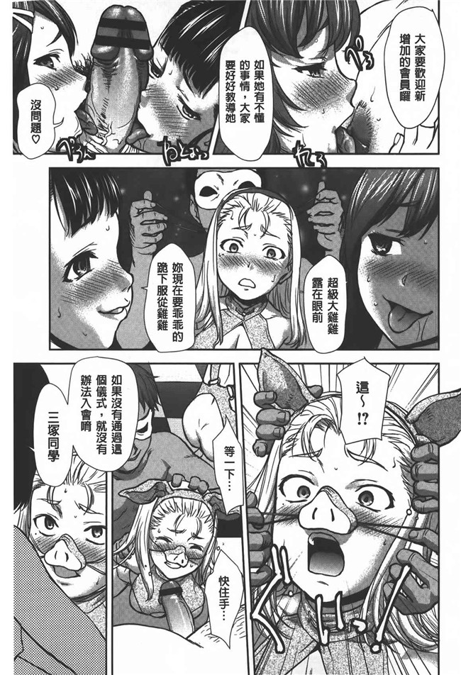 肉番漫画之[さいだ一明] 乱交ダンスナイトh本子