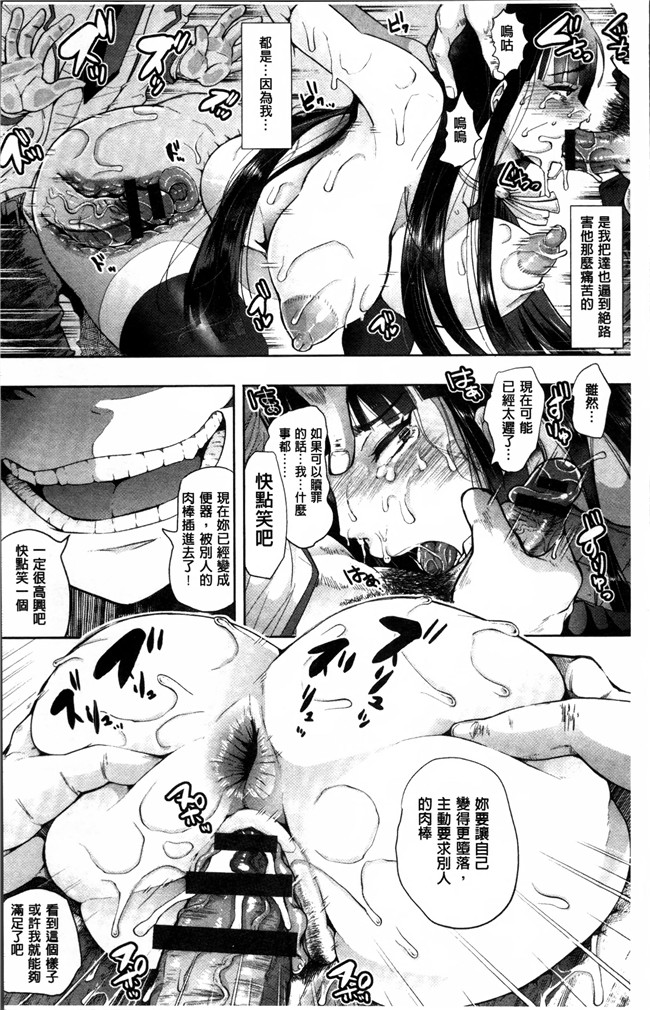 里番漫画之肉控本子[しょむ]在黑暗中跌倒