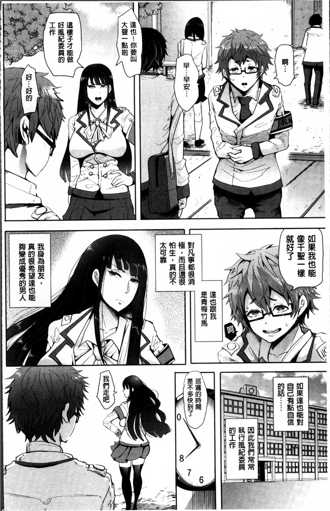 里番漫画之肉控本子[しょむ]在黑暗中跌倒