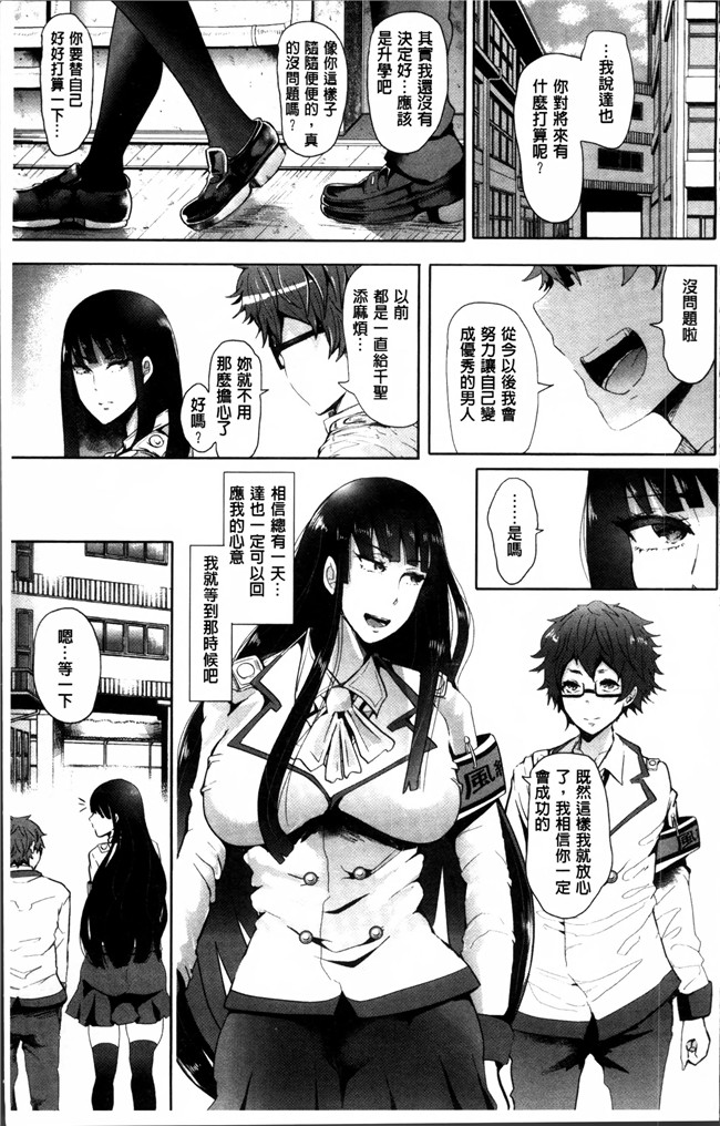 里番漫画之肉控本子[しょむ]在黑暗中跌倒