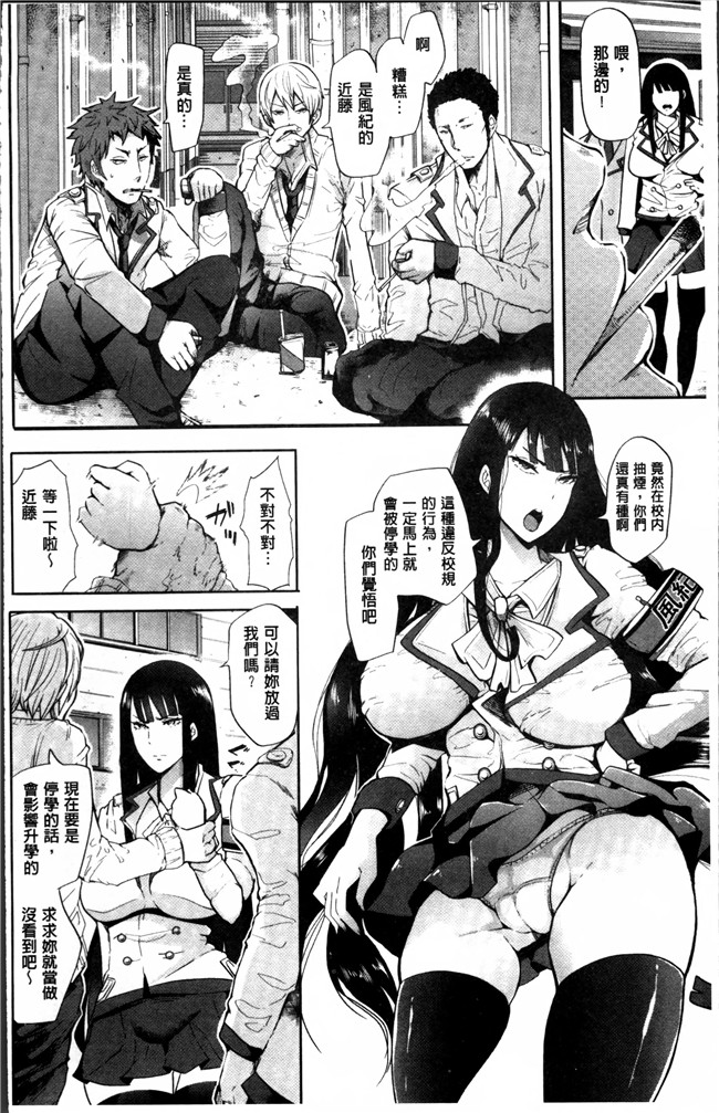 里番漫画之肉控本子[しょむ]在黑暗中跌倒