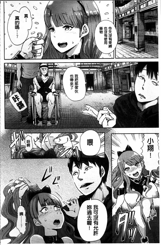 里番漫画之肉控本子[しょむ]在黑暗中跌倒