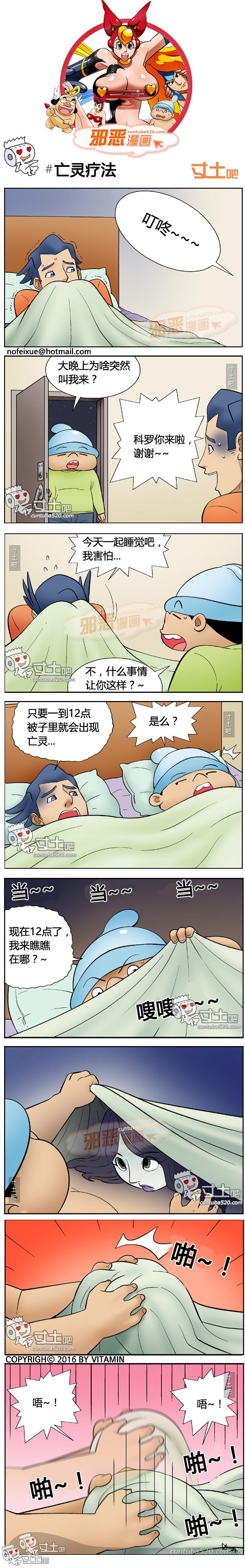 里番本子邪恶漫画之亡灵疗法