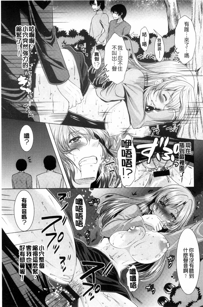 里番漫画肉控本子之[松波留美]這裡是人妻的煩惱諮詢所