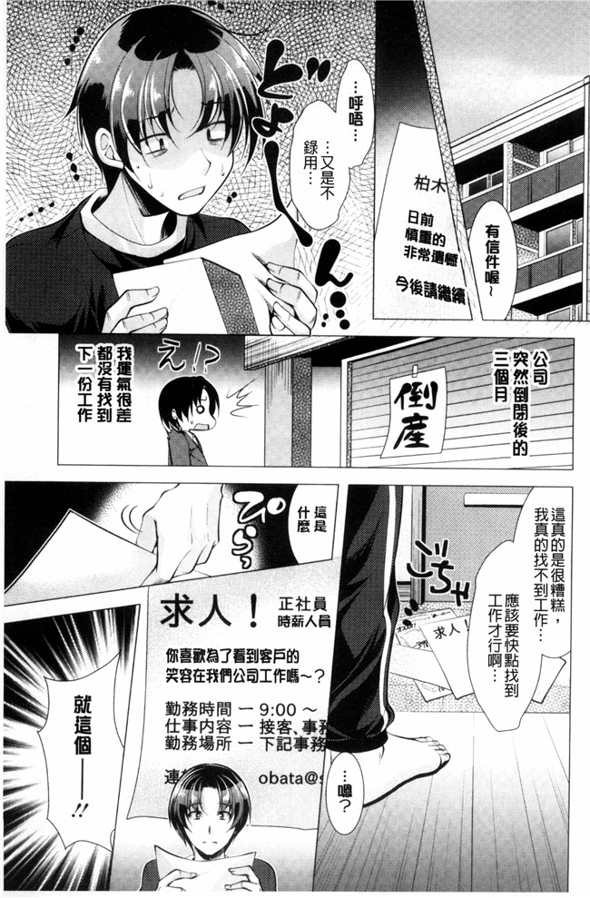 里番漫画肉控本子之[松波留美]這裡是人妻的煩惱諮詢所
