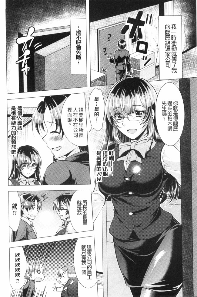 里番漫画肉控本子之[松波留美]這裡是人妻的煩惱諮詢所