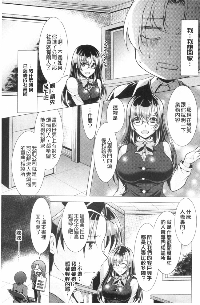 里番漫画肉控本子之[松波留美]這裡是人妻的煩惱諮詢所