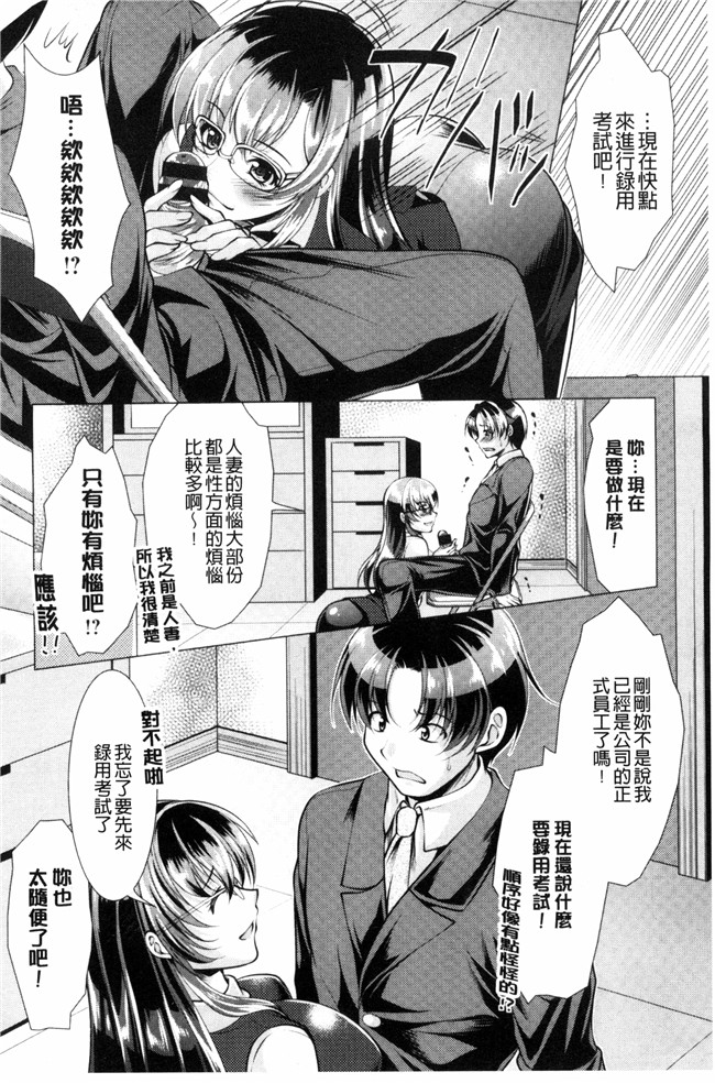 里番漫画肉控本子之[松波留美]這裡是人妻的煩惱諮詢所