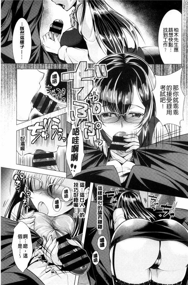 里番漫画肉控本子之[松波留美]這裡是人妻的煩惱諮詢所