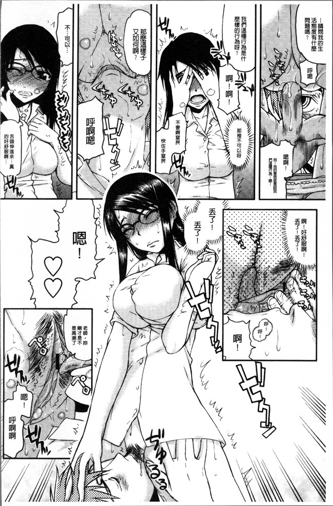 本子库邪恶漫画大全之[佐藤登志雄] 寝取られ彼女h本子