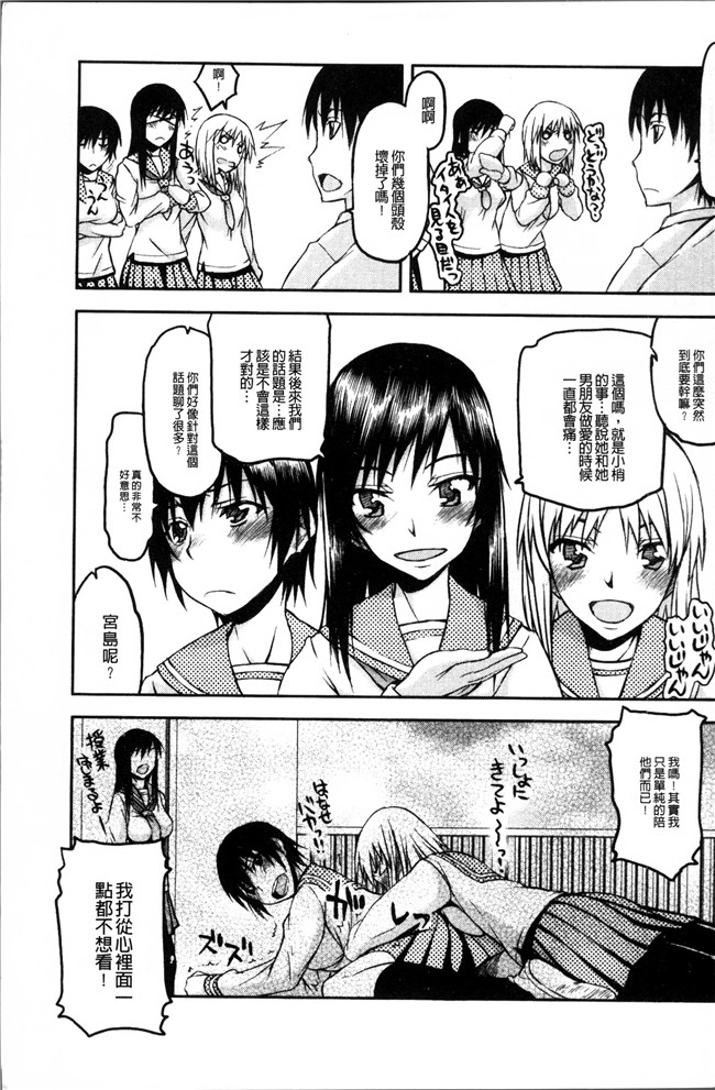 本子库邪恶漫画大全之[佐藤登志雄] 寝取られ彼女h本子